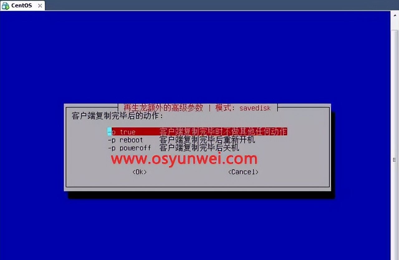 linux系统备份与恢复教程