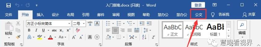 五款堪称神器的Office插件，让你工作效率直线飙升
