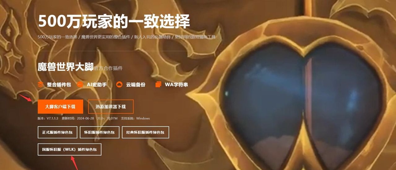 《魔兽世界》国服新手扫盲攻略——插件篇，魔兽插件保姆级教程