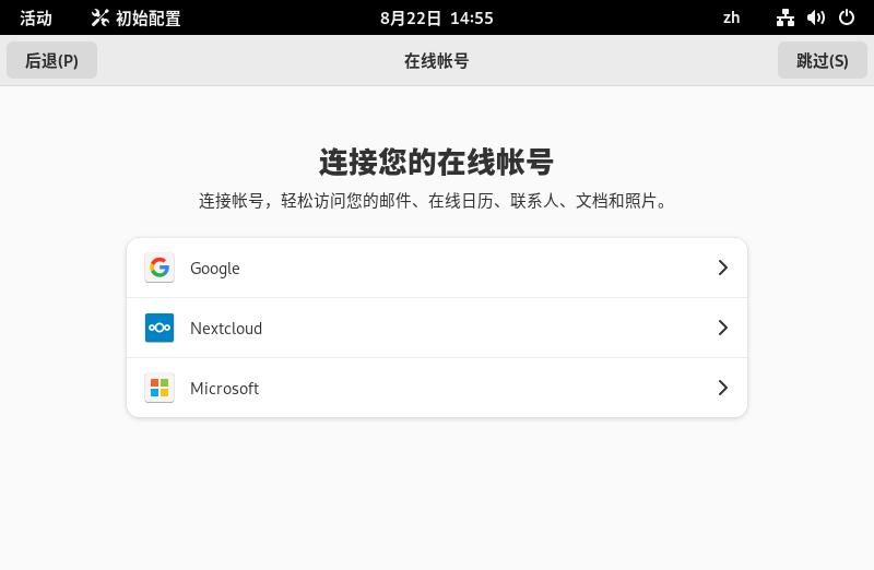 学习笔记-Debian 12 基本安装&初始化设置