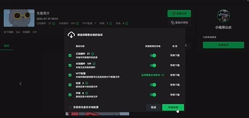 魔兽世界插件怎么安装，插件安装及设置教程