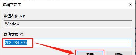 为电脑设置护眼色，Word和Excel文件变身豆沙绿护眼背景