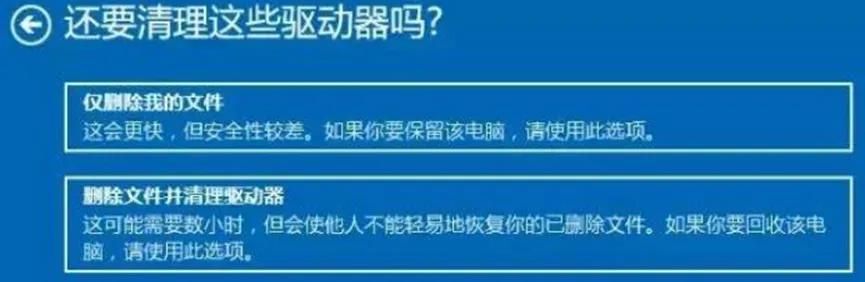 “恢复出厂设置”，windows电脑自带功能，轻松解决卡顿！