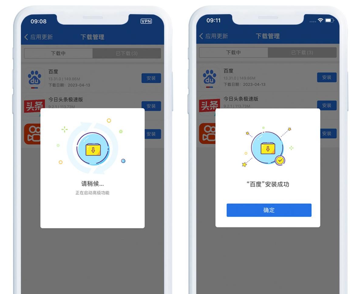 如何打开爱思助手全能版高级功能？全能版高级功能使用教程