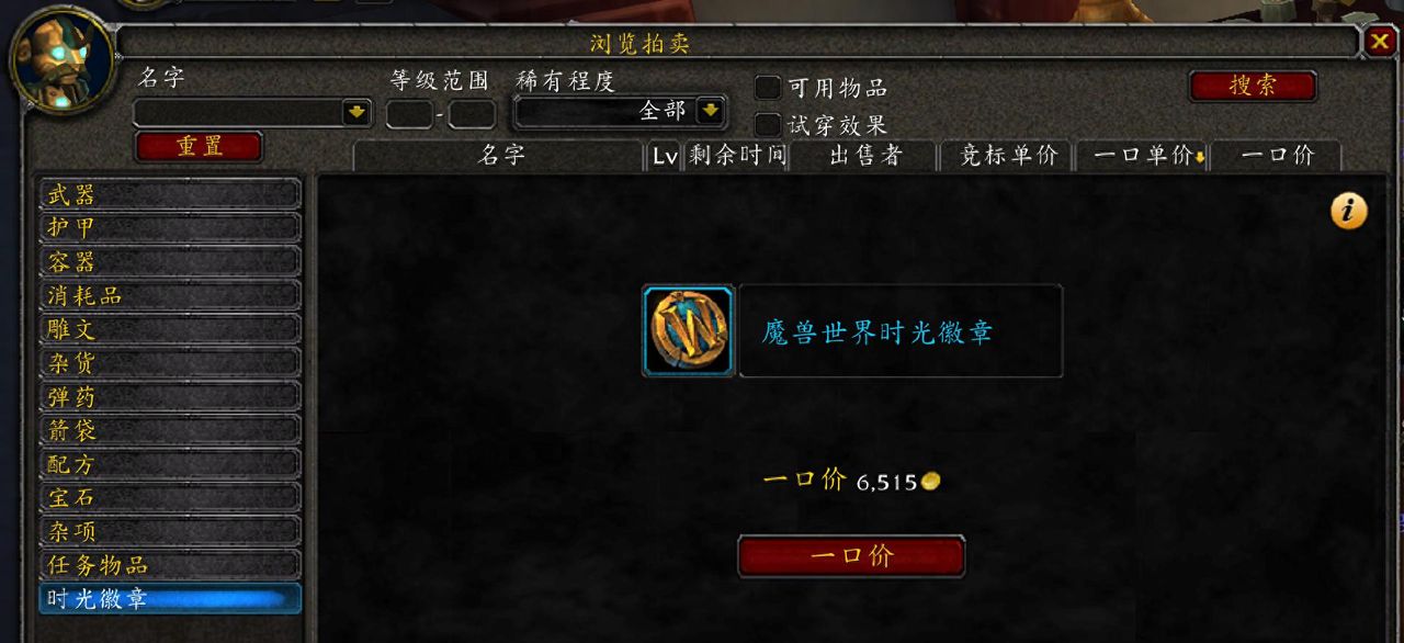 魔兽世界新人向教程：采集玩家必备插件推荐 - 宋马