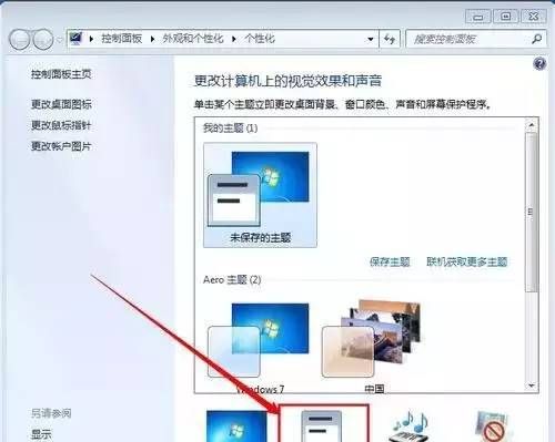电脑屏幕颜色设置多少最护眼？自己看看！