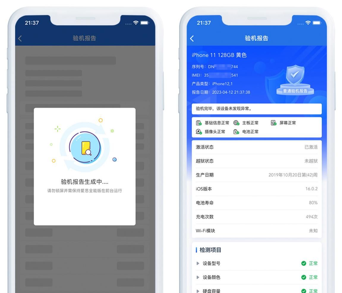 如何打开爱思助手全能版高级功能？全能版高级功能使用教程
