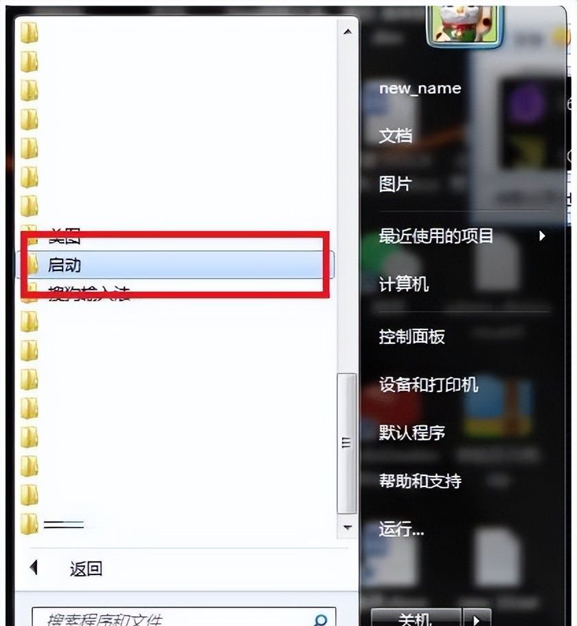 win7怎么关闭开机自启动程序 win7开机启动项软件怎么调整设置