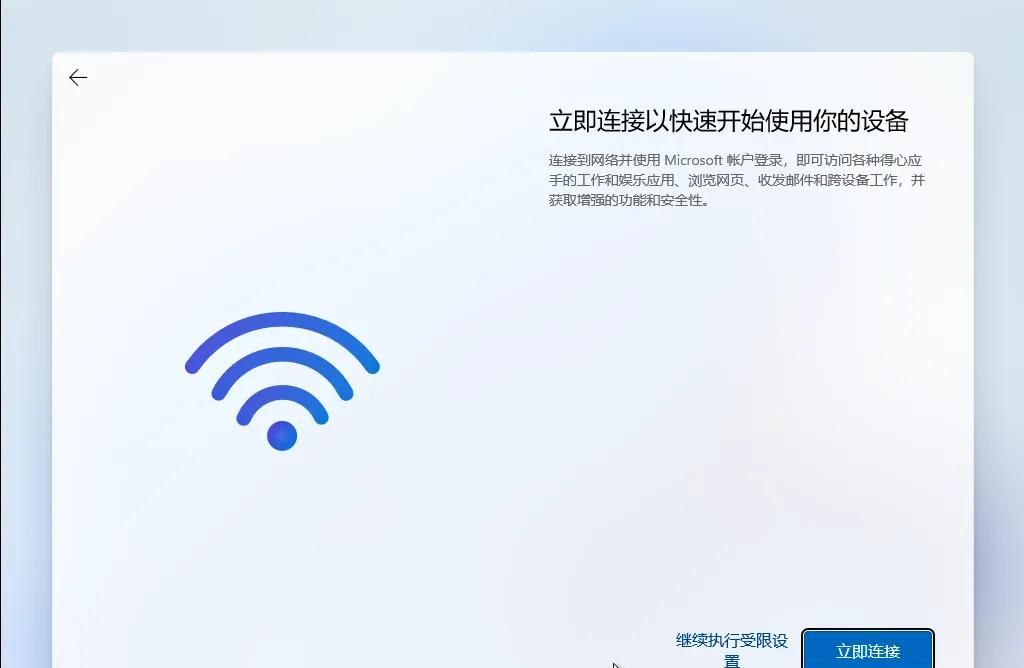 Windows11安装图文教程