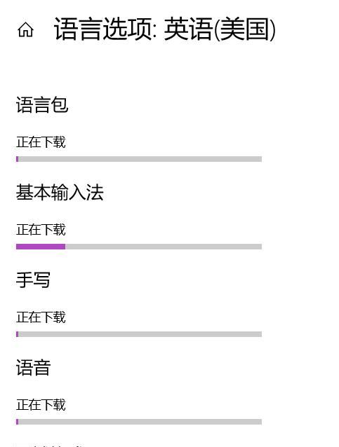 修改Windows电脑语言为英文的方法