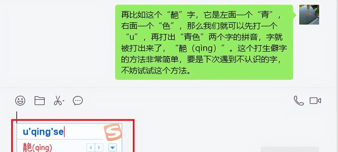 遇到不认识的字该怎样输入呢？这个方法太实用！3秒搞定！