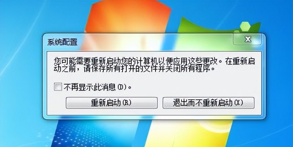 win7怎么关闭开机自启动程序 win7开机启动项软件怎么调整设置