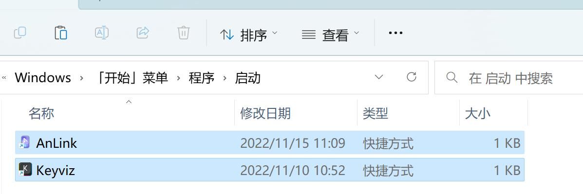 Windows设置软件开机自启动