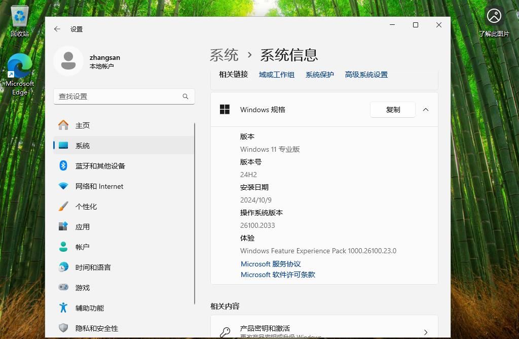 Win11开机初始化跳过登录微软账号