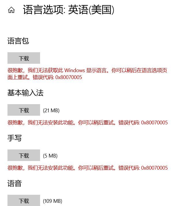修改Windows电脑语言为英文的方法