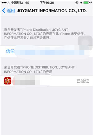 iPhone打不开APP因“不受信任”？原来可以这样解决！