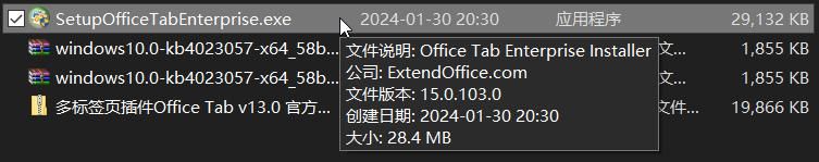 OfficeTab给微软office多开Word文档整合到一个标签像WPS一样管理