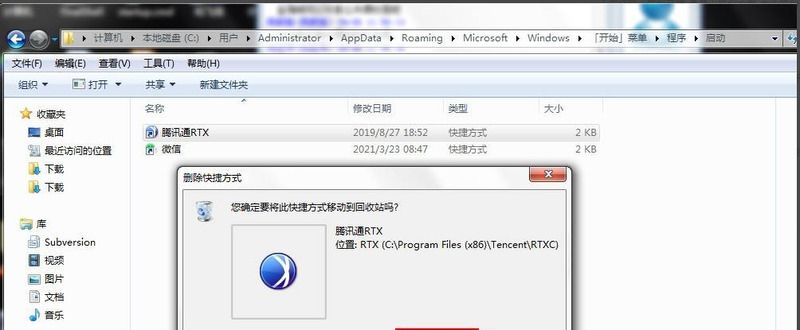 win7怎么关闭开机自启动程序 win7开机启动项软件怎么调整设置