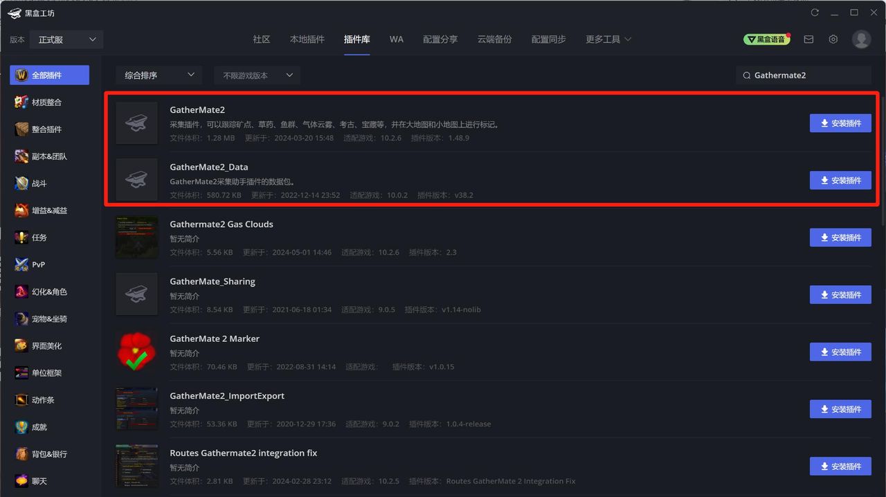 魔兽世界新人向教程：采集玩家必备插件推荐