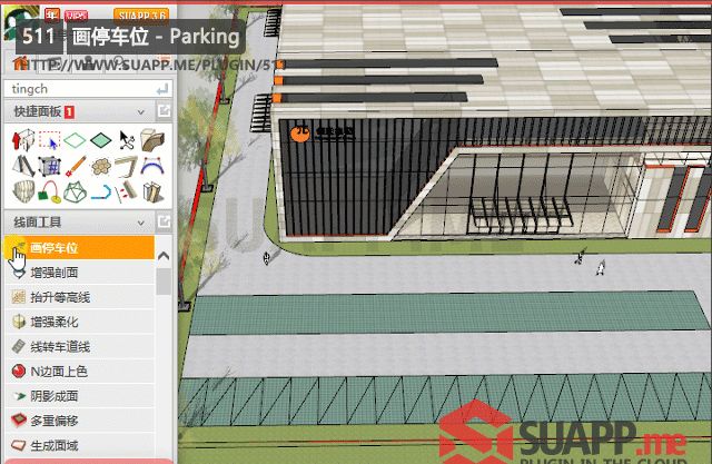 吃了一年的SU，最好用的插件都在这了
