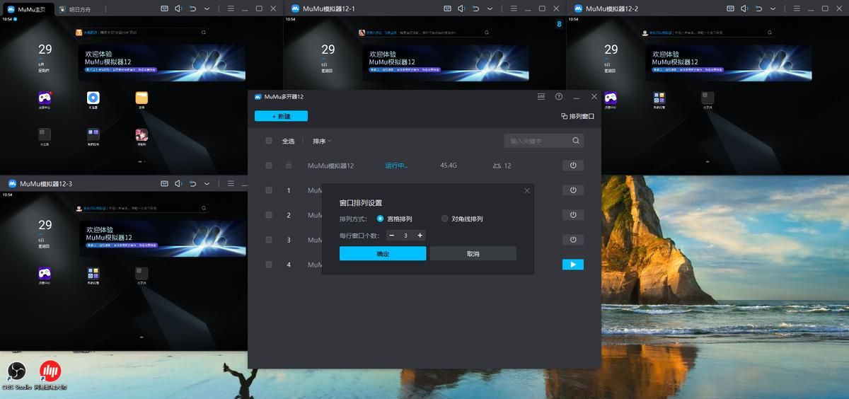 《燕云十六声》桌面版PC端下载安装 模拟器键位设置 挂机教程