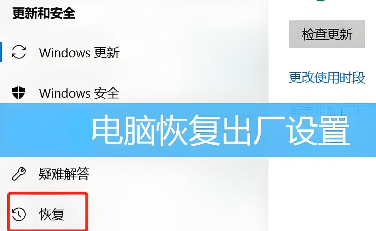 电脑重置和恢复出厂设置一样吗？不看真的还不知道！