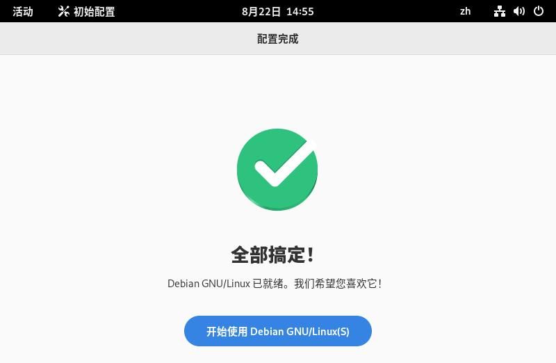 学习笔记-Debian 12 基本安装&初始化设置