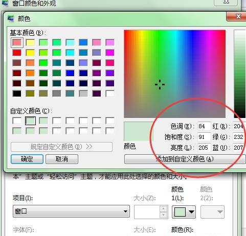 电脑如何设置护眼模式 ，你必须要知道的技巧！