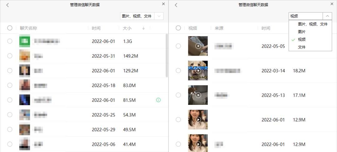 微信重大功能更新，电脑硬盘空间有救了