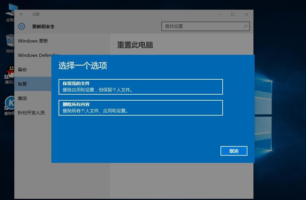 小米笔记本window10系统N种方法简单快捷恢复初始化系统