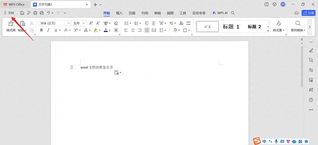 word文档加密怎么弄 - 宋马