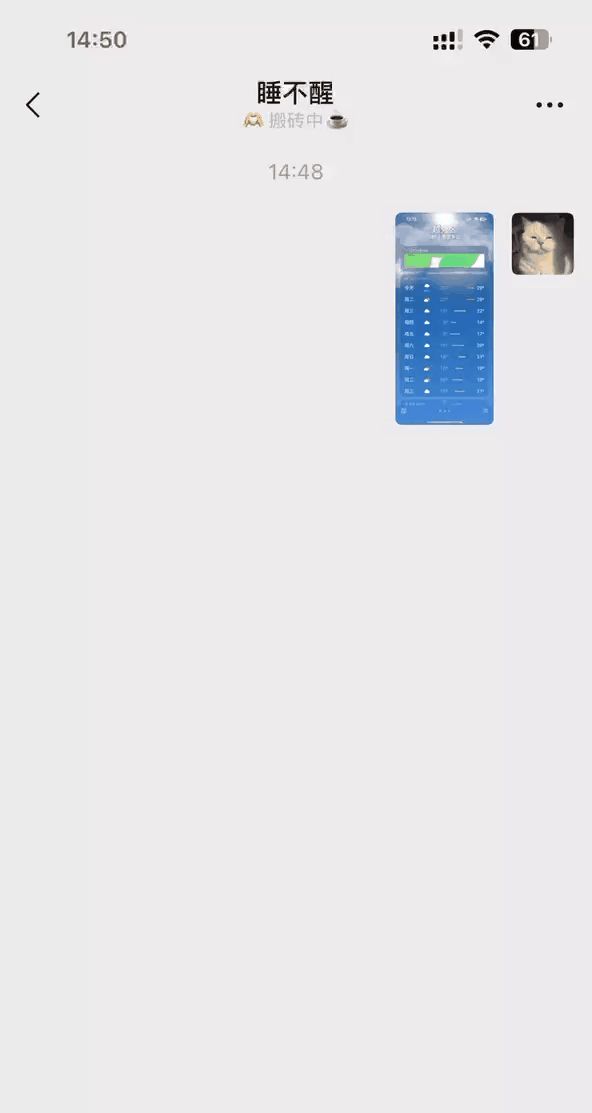 微信重磅更新！这个iOS16早就拥有的功能，微信终于适配了