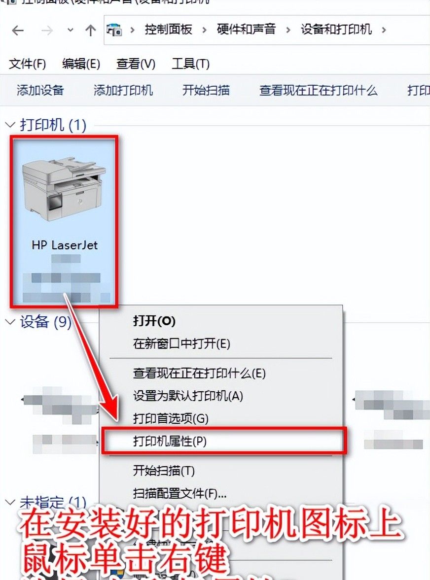本人最全的局域网共享打印机设置经验总结
