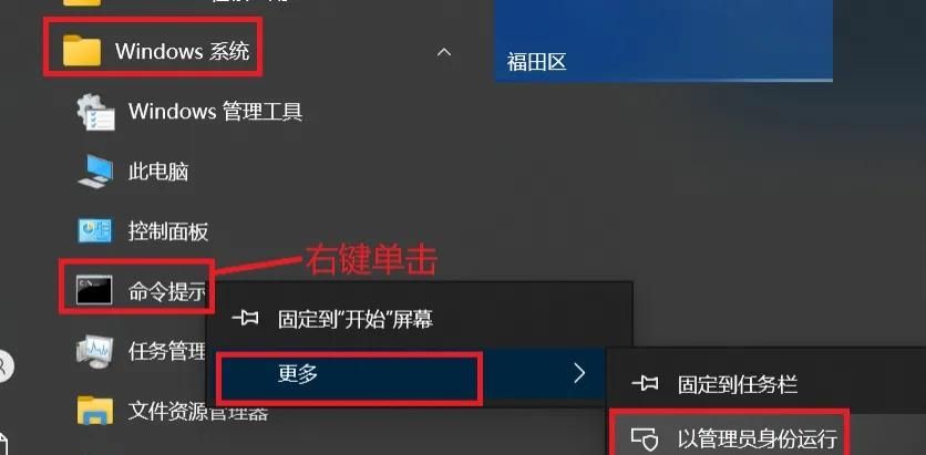 win10系统无法使用恢复分区进行系统还原的解决方法（备忘）