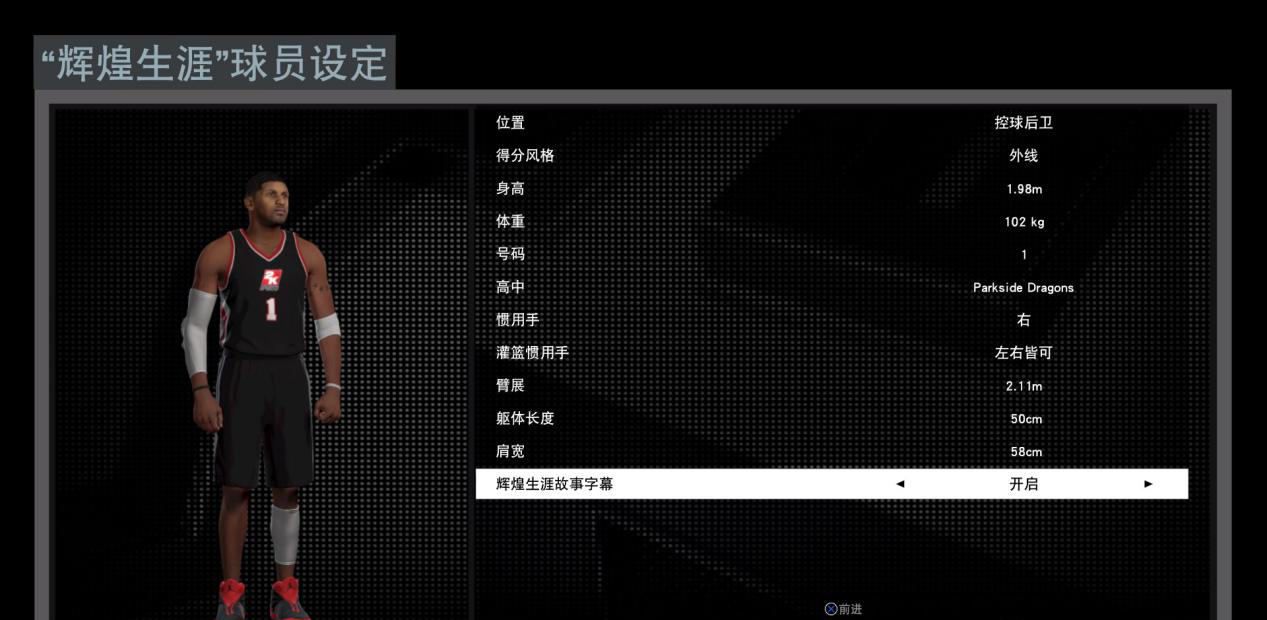 港服会免《NBA 2K16》游戏指南：建模外线篇