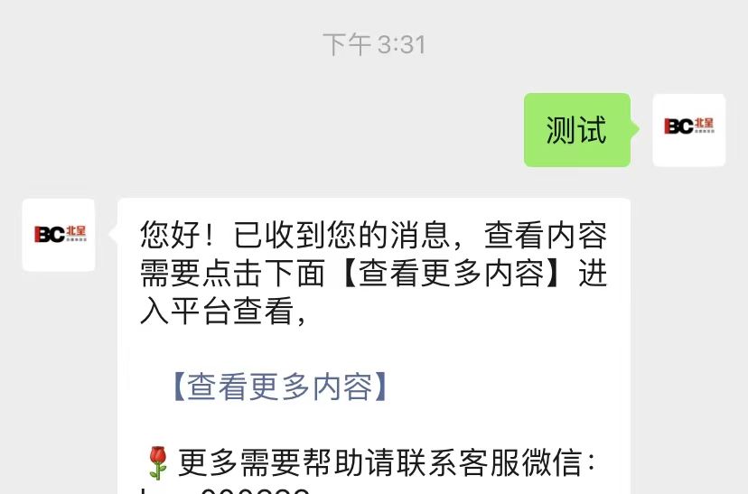 新手如何注册和设置自己的微信公众号