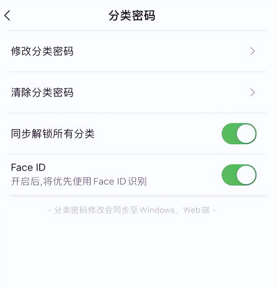 怎么给iPhone手机上的待办事项软件加上密码锁