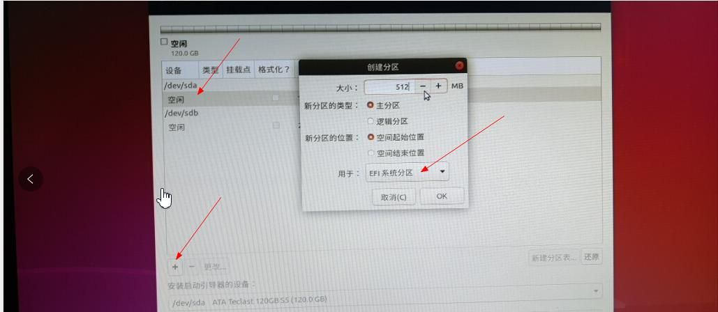 ubuntu18.04系统安装+基本环境配置「原创」