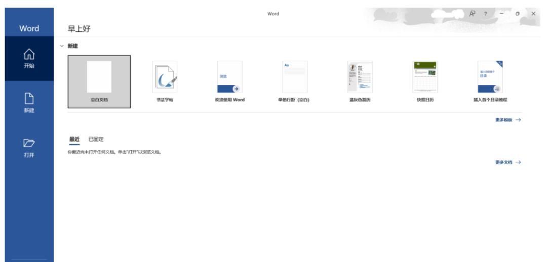 2分钟教你学会Word接入deepseek