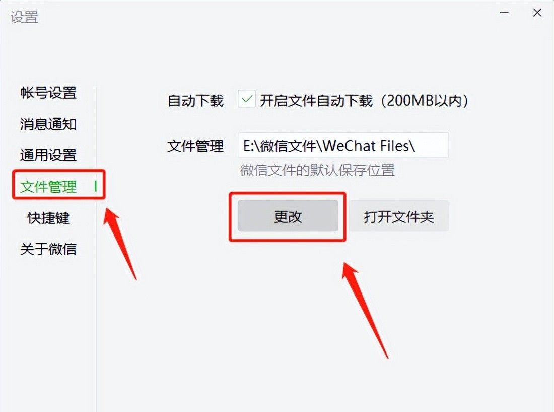 微信重大功能更新，电脑硬盘空间有救了