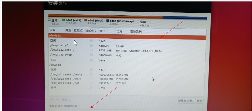 ubuntu18.04系统安装+基本环境配置「原创」