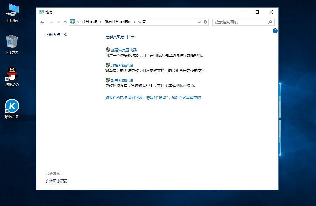 小米笔记本window10系统N种方法简单快捷恢复初始化系统