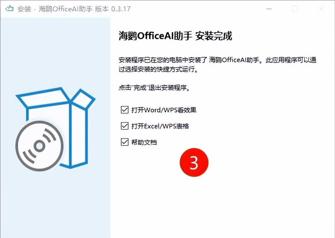 DeepSeek怎么接入WPS？保姆级的教程来了，不收藏可惜了