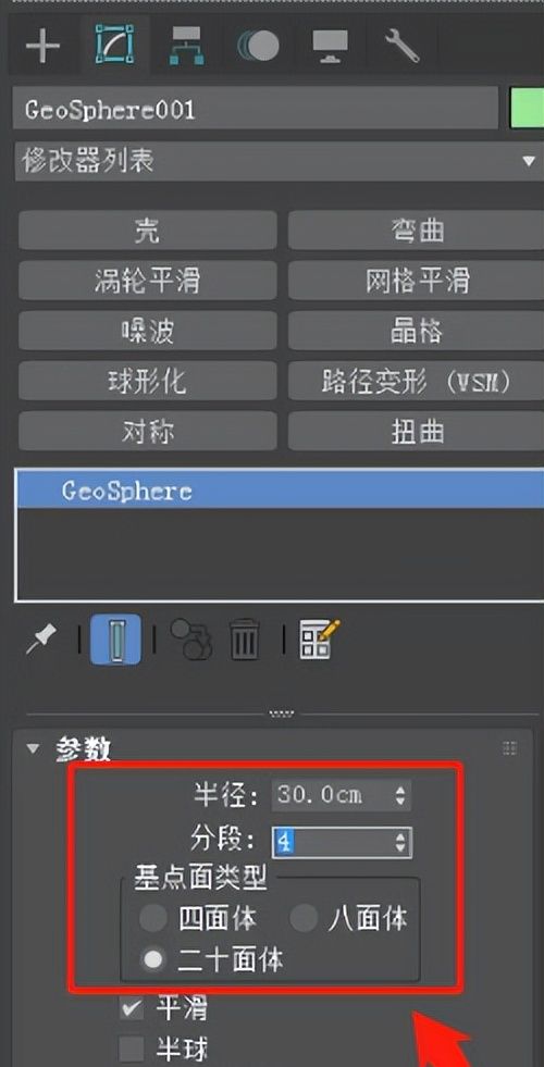 Sci科研制图 | 如何用3ds Max水滴网格做融球