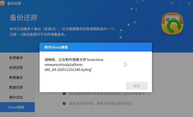 银河麒麟国产操作系统,小白办公技能提升之路