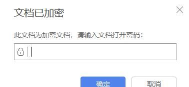 你的电脑文档安全吗?你必须掌握的几个文档加密方法