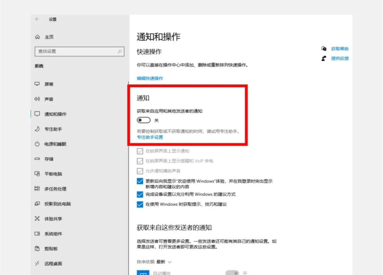 新买的电脑到手后必定要做的设置
