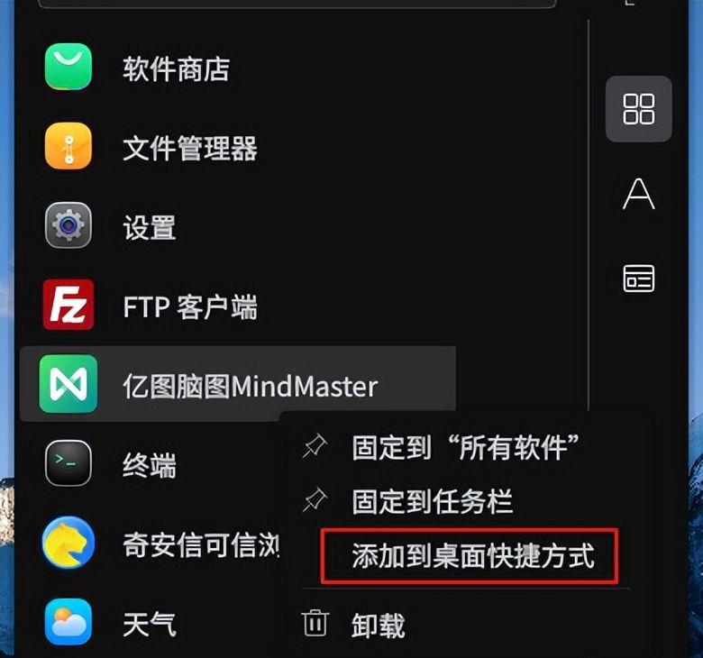 银河麒麟国产操作系统,小白办公技能提升之路