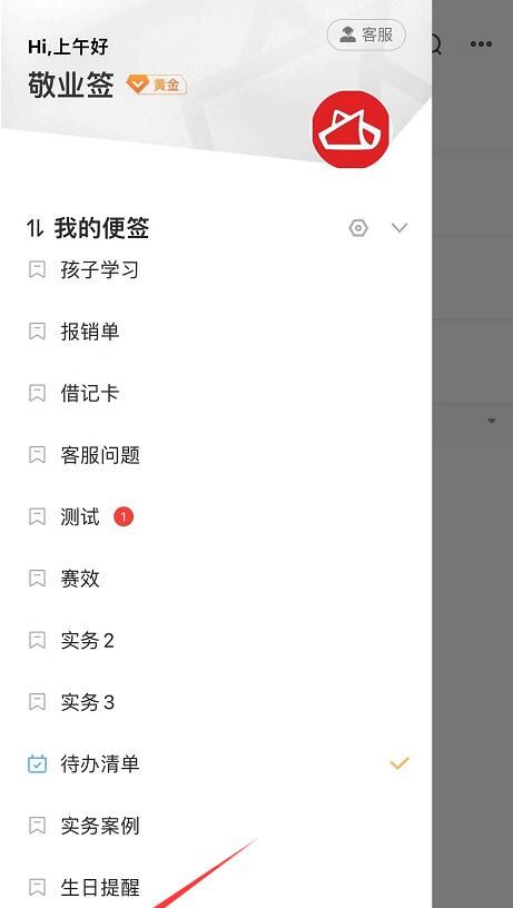 怎么给iPhone手机上的待办事项软件加上密码锁