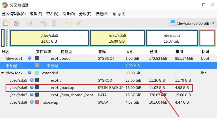 银河麒麟国产操作系统,小白办公技能提升之路
